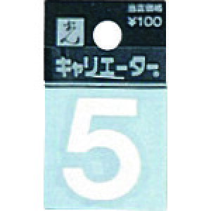 �� �L�����G�[�^�[�� 5 CL30W-5 �y224-9163�z