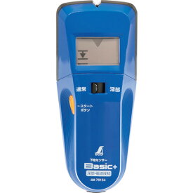 シンワ 下地センサー Basic＋ 深部・電線探知 79154 【255-3756】