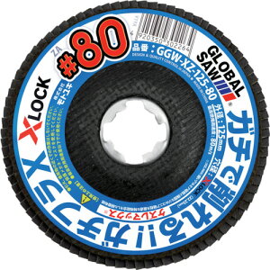 ���g���L �O���[�o���\�[�K�`�t��X GGW-XZ-125-80 �y257-2700�z