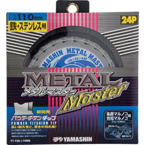 YAMASIN ���^���}�X�^�[�S�H�p YSD110MM �y333-8312�z