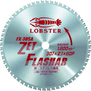 �G�r �[�b�g�t���b�V���[ 307mm FX305A �y337-9736�z