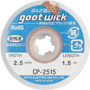 �O�b�g �z�����2�D5mm��1�D5m CP-2515 �y364-2062�z