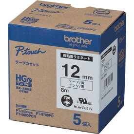 ブラザー HGESテープ（強粘着） 黒文字／黄地／12mm HGE-S631V 【384-6853】