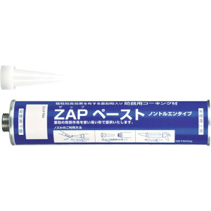 MSMMBC ZAPy[Xg 260mlJ[gbW ZAP-PT1 y391-6693z
