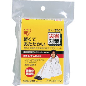 IRIS 527209 非常用アルミ保温シート JTH−1321 シルバー JTH-1321-SL (527209) 【403-0052】