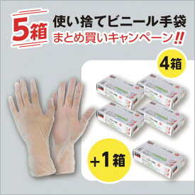 TRUSCO 【4＋1キャンペーン】使い捨てビニ−ル手袋 粉無L クリア PVC-1008L-PLUS 【413-7284】