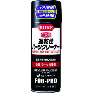 KURE p[c xp[cN[i[ 420ml NO1431 y421-2991z