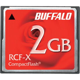 【夏到来★超限定クーポン】バッファロー コンパクトフラッシュ ハイコストパフォーマンスモデル 2GB RCF-X2G 【429-5215】
