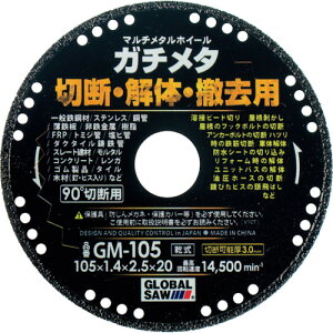 ���g���L �O���[�o���\�[ �}���`���^���z�C�[�� �K�`���^ GM-125 �y434-2986�z