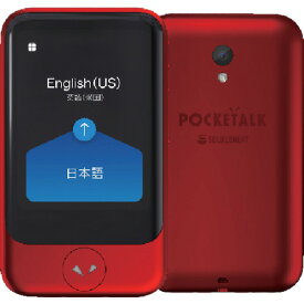 ソースネクスト POCKETALK （ポケトーク） S グローバル通信（2年）付き レッド PTSGR 0000275350 【448-4546】