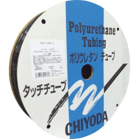 チヨダ ポリウレタンチューブ TEタッチチューブ 8mm／100m 黒 TE-8-100 BK 【485-5825】