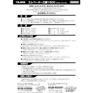 �^�W�} �O�r���i049742 ELV�|150�戵������ TP-049742 �y524-3872�z