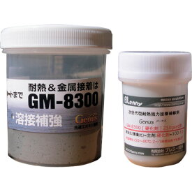 グラスプ 耐熱金属補修剤 ジーメタル GM-8300-800 【529-8157】