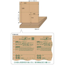 ヒサゴ 錆ニック 気化性防錆紙 鉄・非鉄用 じゃばら 20枚入り KPB001S 【586-0042】