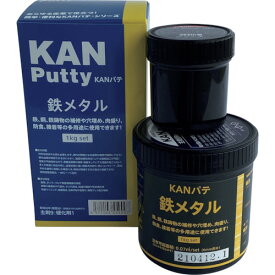 KANパテ 鉄メタル 1KGセット 501003 【595-2976】