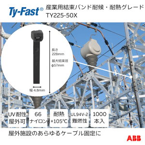 TY�|Fast Ty�|Fast�i�^�C�t�@�X�g�j�Y�Ɨp�P�[�u���^�C�i�����o���h�j �ό�E�ϔM�O���[�h�i���F�j�i��܁j��4�D8X����225mm1000�{���� TY225-50X �y631-4068�z