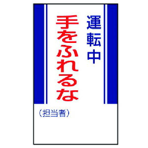 ���j�b�g �C���E�_���W�� �^�]������ӂ��ȁE�S���}�O�l�b�g�E250X150 806-09 �y742-2831�z