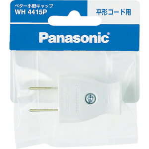 Panasonic �x�^�[���^�L���b�v �z���C�g WH4415P �y763-1987�z