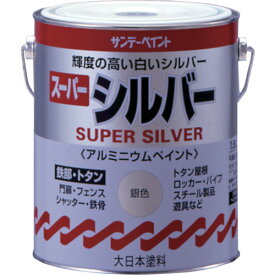 サンデーペイント アルミニウムペイント スーパーシルバー 1．6L 251742 【818-6369】