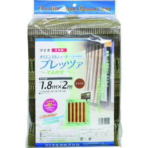 Dio 日よけシェード ブレッツァ 1.8m×2m ショコラ 220552 【819-4857】