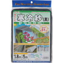 楽天市場】寒冷紗 黒（支柱・トンネルパッカー｜農業資材 