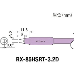 Obg ReiRX|8V[Yj Đ敝3D2mm RX-85HSRT-3.2D y849-7033z