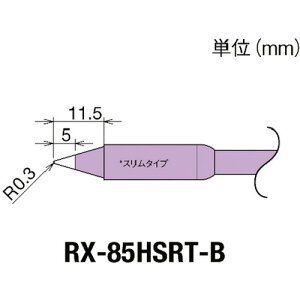 Obg ReiRX|8V[Yj Đ敝R0D3mm RX-85HSRT-B y849-7036z