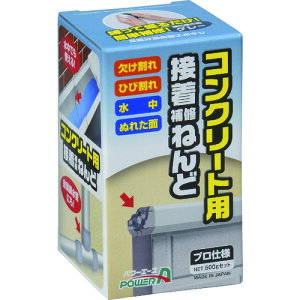 アルテコ プロ仕様 エポキシパテ E02コンクリート接着補修ねんど 500g(水中硬化可能) PA-E02 【855-2870】