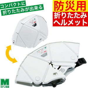 ~hS hЗp܂肽݃wbg tbgbg2 TSC-10N zCg TSC-10N-W ЊQ hЗp ܂ y323-8346z