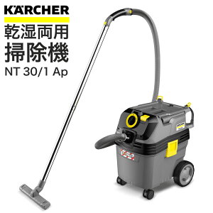 KARCHER�@�P���q���[�|���@ �������p�N���[�i�[ NT 30/1 Ap�i1.148-228.0�j�P���q���[�W���p�� �|���@ �v���d�l �q���΍� �z�e�� �����{�� �H�i�H�� �X�ܗp�i �|���p�i �|���p�� �d�����i �v���p �|