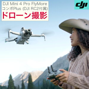 yX[p[SALEN[|zDJI Mini 4 Pro FlyMoreR{Plus (DJI RC2t) h[Beh[ Jt D230925030 y591-8538z