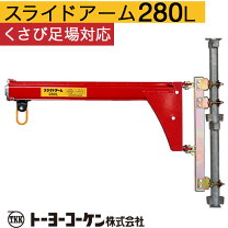 楽天市場】ウインチ アームの通販