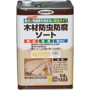 アサヒペン 木材防虫防腐ソート 14L 透明(クリヤ) 530868 【124-5605】