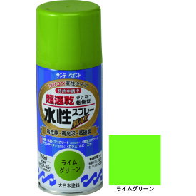 サンデーペイント 水性ラッカースプレーMAX 150ml ライムグリーン 261628 【200-4914】
