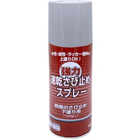 ニッペホームプロダクツ ニッぺ 強力速乾さび止めスプレー 400ML グレー 4976124402111 【532-9695】