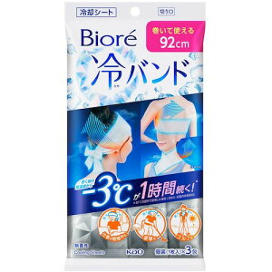 �ԉ� Kao �r�I�� ��o���h ������ 3�{�� 421463 �y540-0721�z