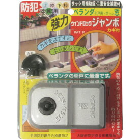 ノムラテック ウインドロックジャンボ シルバー N-1046 【541-1018】