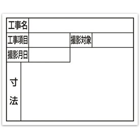 シンワ測定 シンワ スチールボード「住宅都市用」横14×17cmホワイト 79166 【557-4614】