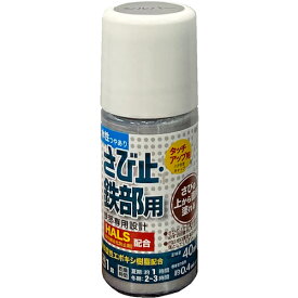 アトムサポート アトムペイント 水性さび止・鉄部用ハケ入り 40ML シルバー 00001-02877 【562-9682】