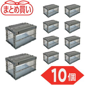 【冬スーパーSALE限定クーポン】TRUSCO 【まとめ買い】オリコン α折りたたみコンテナ 50L スライドロックフタ付 透明ブラック TR-SC50TMBK 10個 TR-SC50TMBK-10P 【591-9077】
