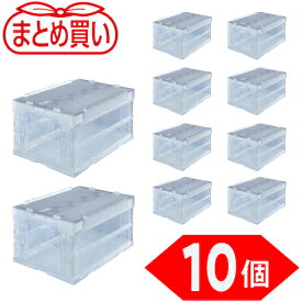 TRUSCO 【まとめ買い】オリコン α折りたたみコンテナ 40L スライドロックフタ付 透明 TR-SC40TM 10個 TR-SC40TM-10P 【591-9097】