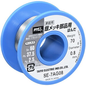 ���m�d�@�Y�� �O�b�g �⃁�b�L���i�p�͂� ��0�D8 ��70g SE-7AG08 �y603-5070�z