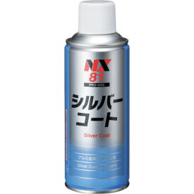 イチネンケミカルズ シルバーコート 300mL 000081 【676-0730】