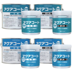 ヘルメチック 水中硬化型防水塗装剤 アクアコート標準タイプ グレー 1kgセット AQUACOATGY1 【683-5649】