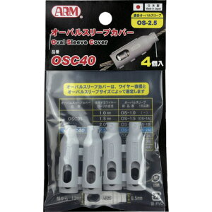 �A�[���Y�� ARM �I�[�o���X���[�u�J�o�[ OSC40 �y689-3070�z