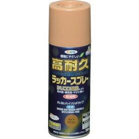 アサヒペン 高耐久ラッカースプレー 300ML ライトブラウン 551436 【824-9081】