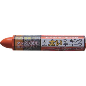 たくみ 太いマーキングチョーク オレンジ 0516 【851-1522】