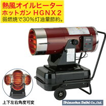 楽天市場】ジェットヒーター 製機 静岡の通販