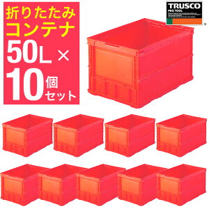 yZ[N[|zgXRR ܂肽݃Rei 50L ×10 IR e y܂ƂߔzRei{bNX ܂肽 ^܂肽݃Rei Rei [ TRUSCO bh TR