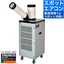楽天市場】200v エアコン（メーカートラスコ中山）の通販